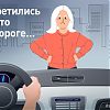 Встретились как-то на дороге …