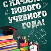 Уважаемые учителя и родители! Дорогие ребята! 