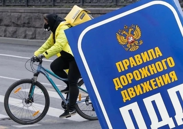 Сотрудники Госавтоинспекции Юго-Восточного административного округа города Москвы проведут профилактическое мероприятие «Велокурьер»