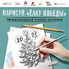 Музей Победы пригласил москвичей к участию в конкурсе новогодних открыток