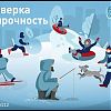 Проверка на прочность