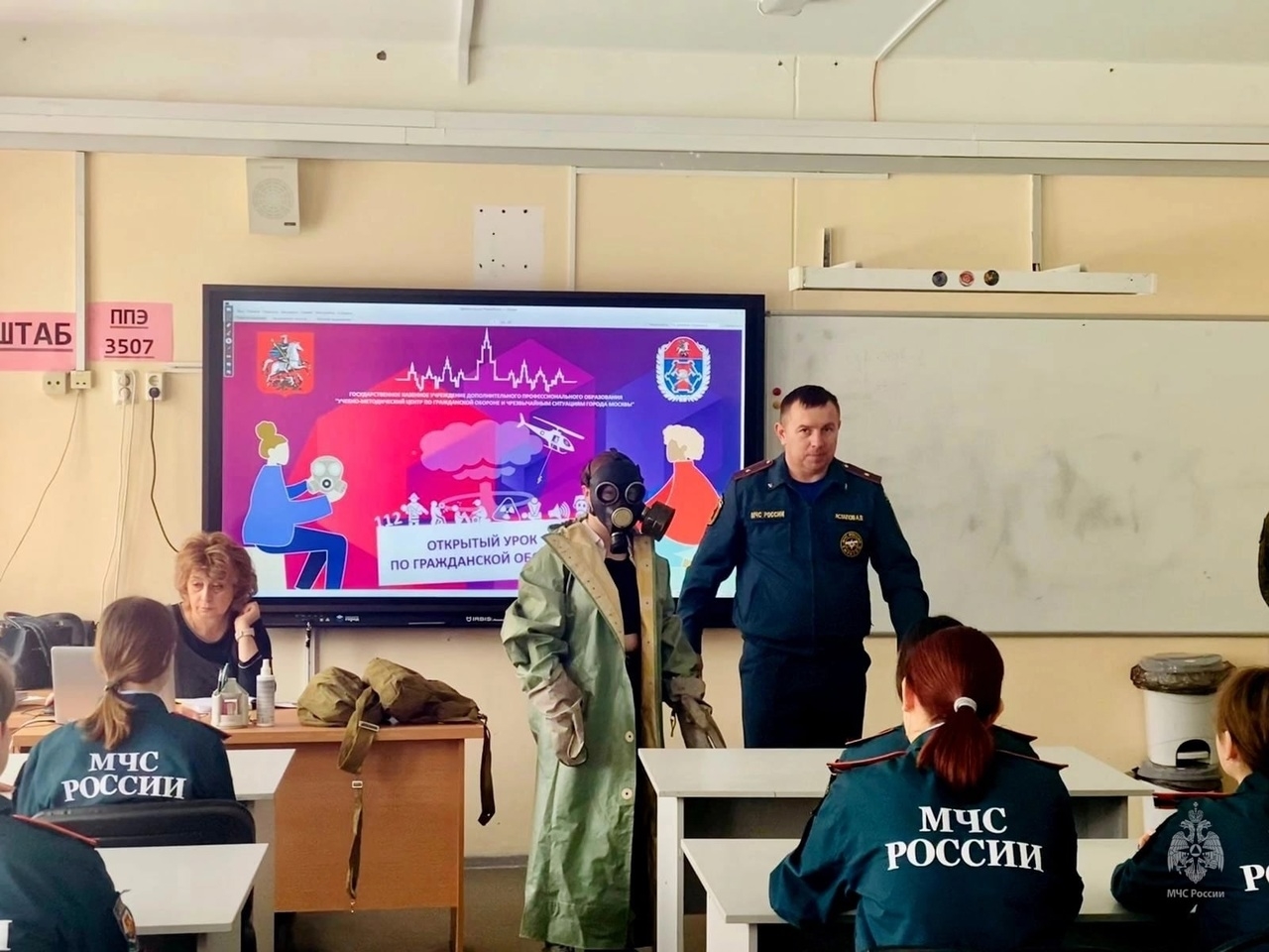 Всемирный день Гражданской обороны