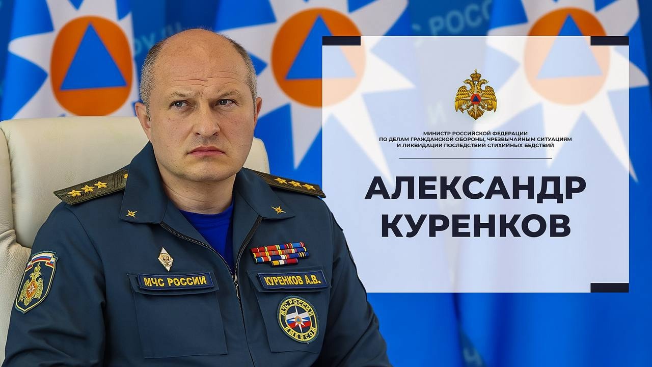 Глава МЧС России Александр Куренков проведет личный прием граждан Глава МЧС России Александр Куренков проведет личный прием граждан