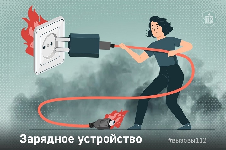 А вы отключили зарядное устройство? А вы отключили зарядное устройство?