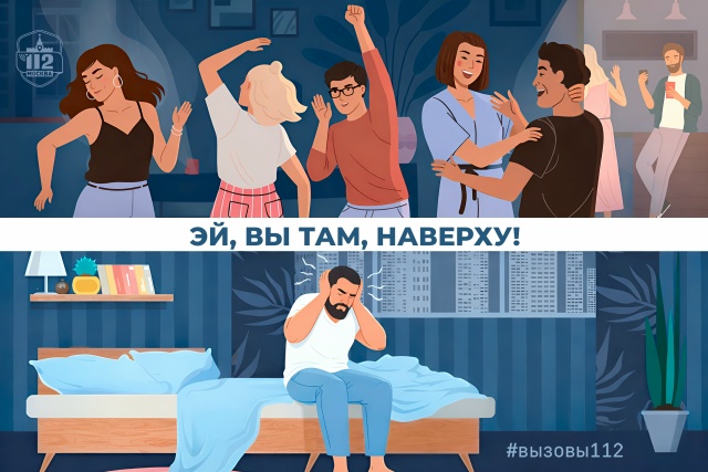 Эй, вы там, наверху! Эй, вы там, наверху!