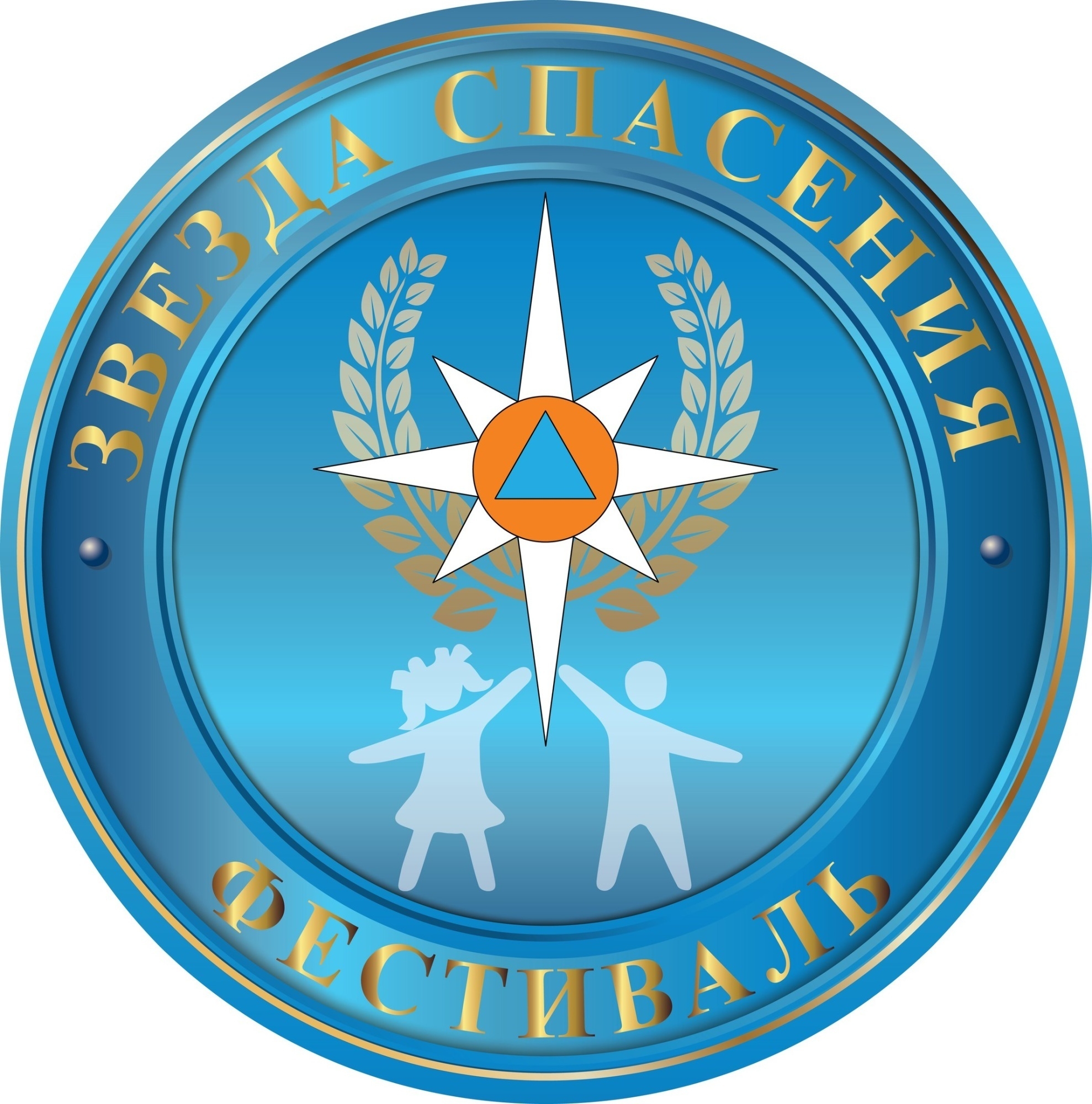 Фестиваль "Звезда Спасения-2022" приглашает новых участников Фестиваль "Звезда Спасения-2022" приглашает новых участников