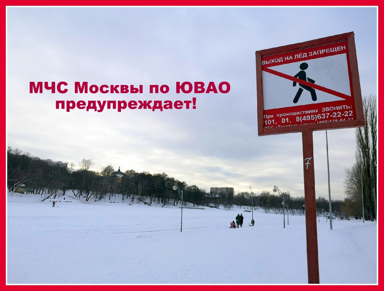 Лёд