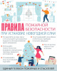 Правила пожарной безопасности при утсановке новогодней елки