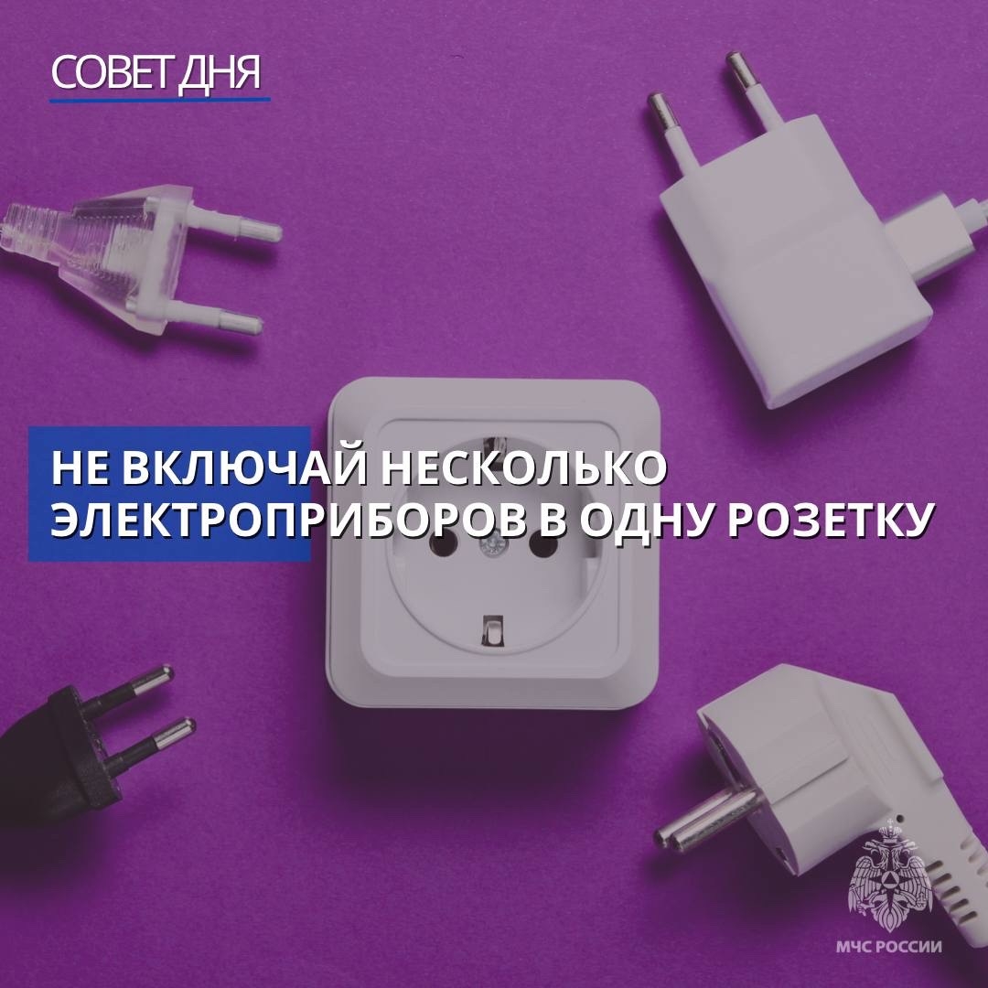 У тебя дома все розетки исправны?