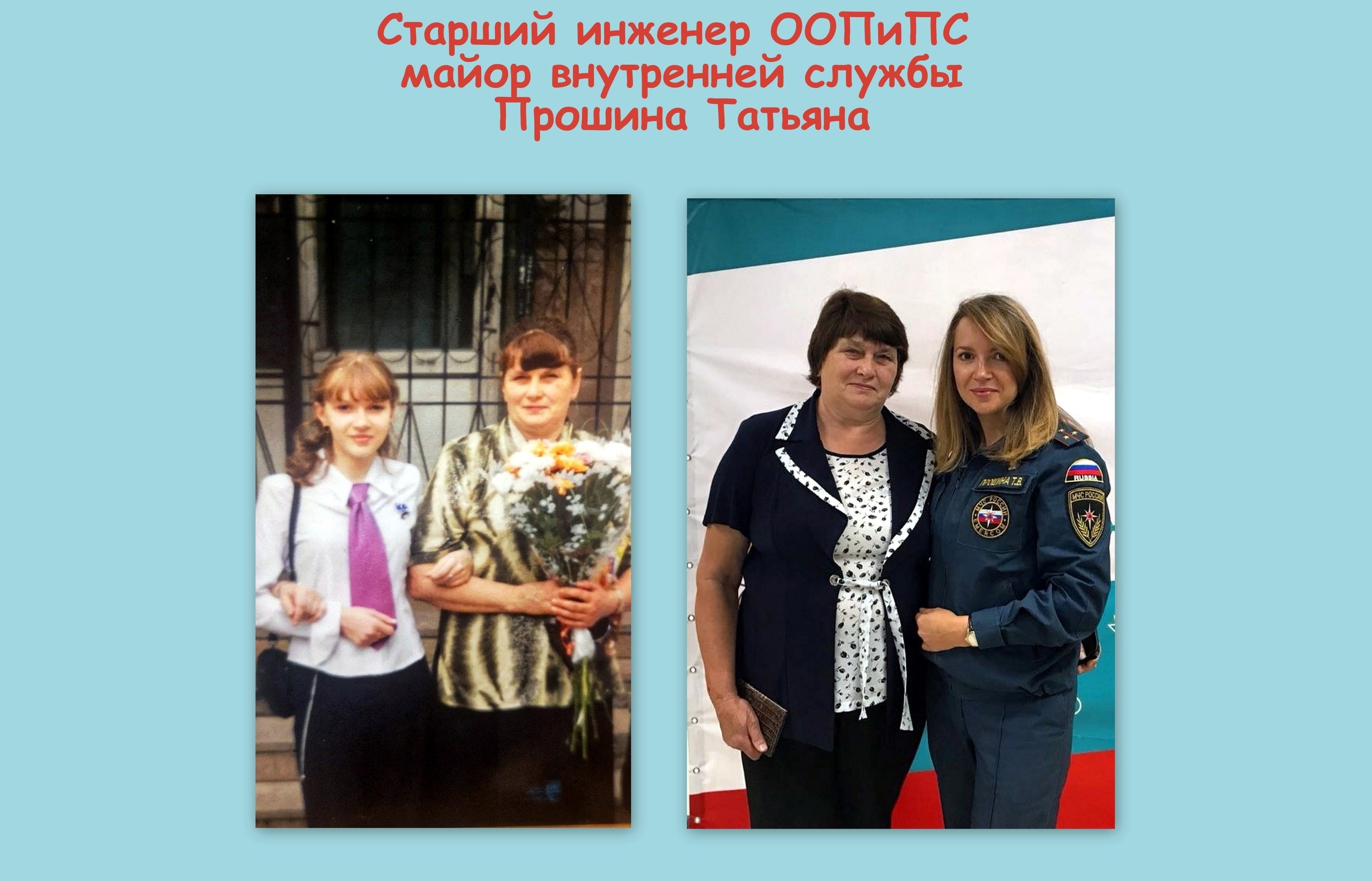 День учителя в России День учителя в России
