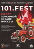 101.FEST