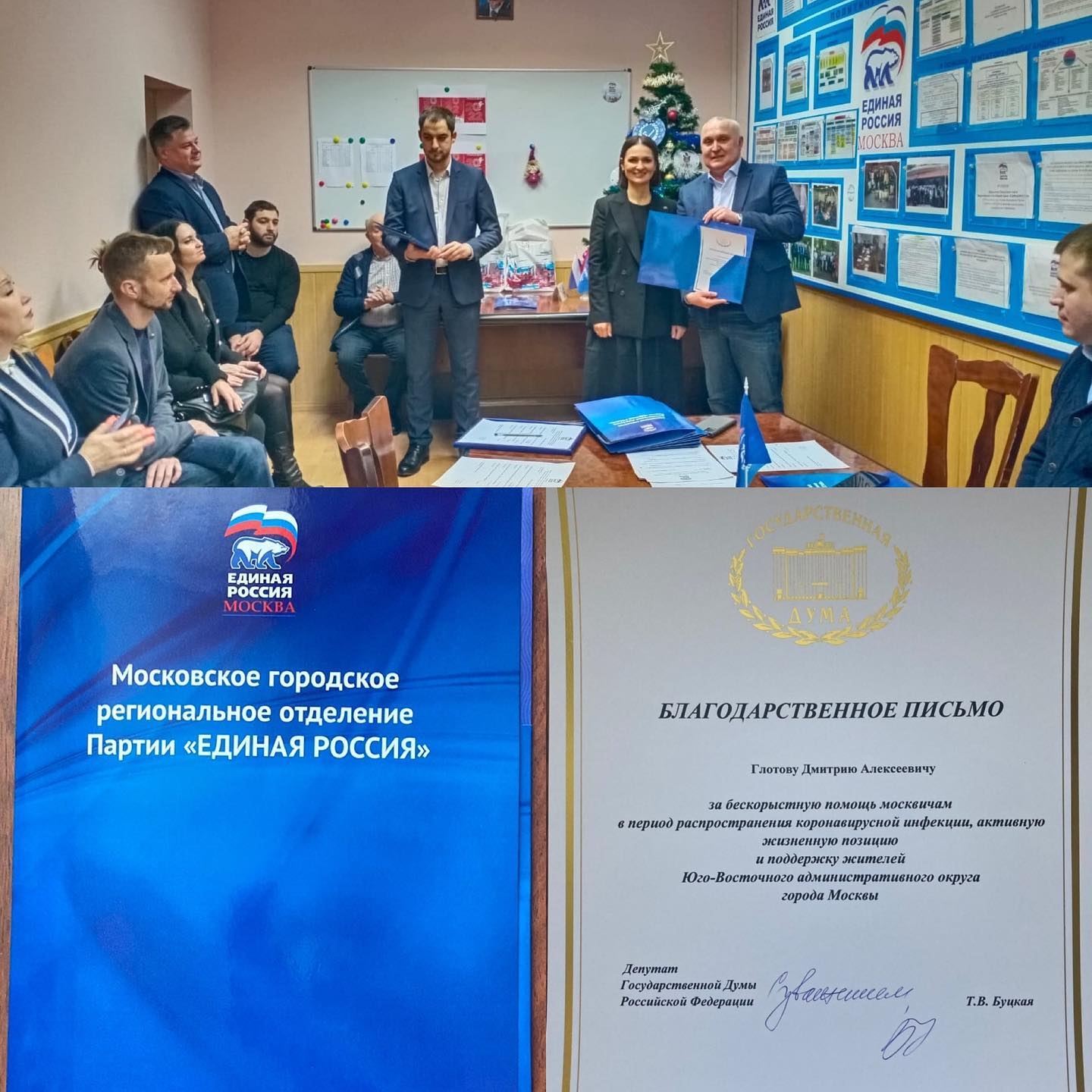 Депутат Глотов Д.А. награжден благодарственными письмами