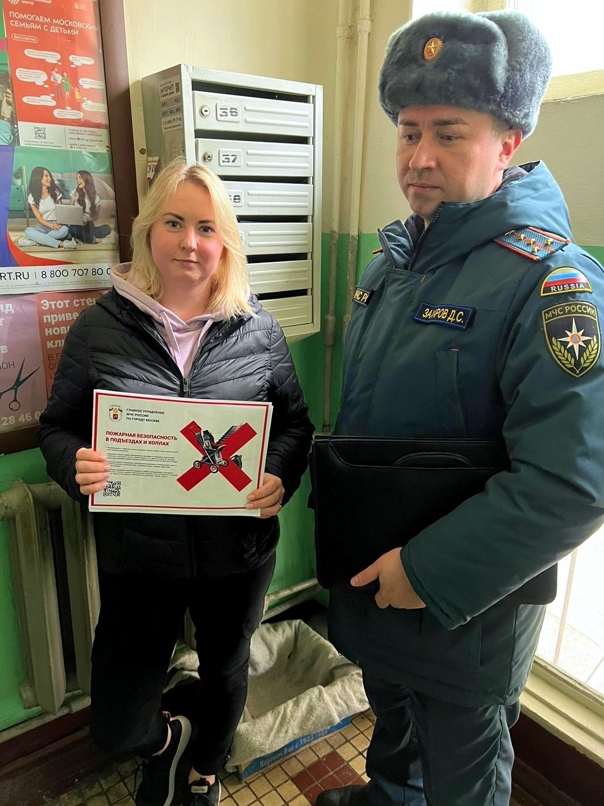 Люблинцам напомнили правила пожарной безопасности Люблинцам напомнили правила пожарной безопасности