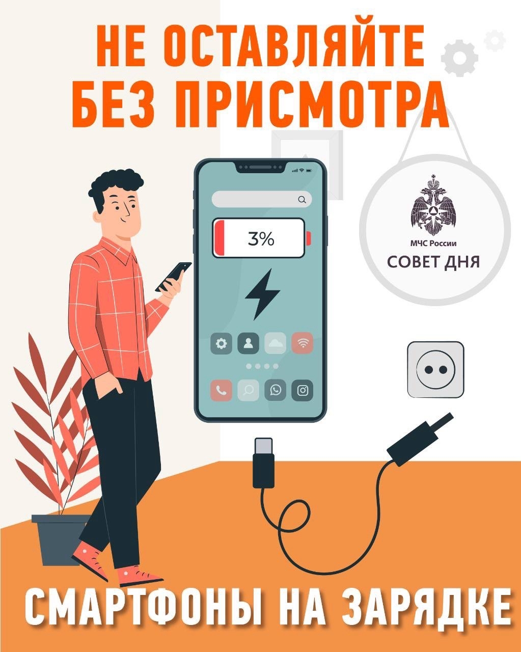 Заряжай телефон правильно Заряжай телефон правильно